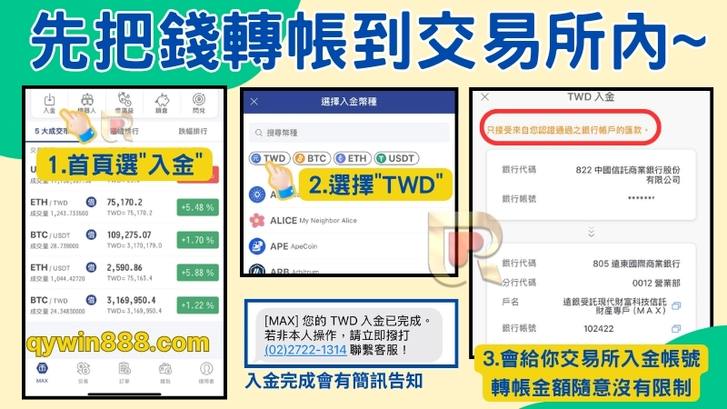 娛樂城usdt儲值