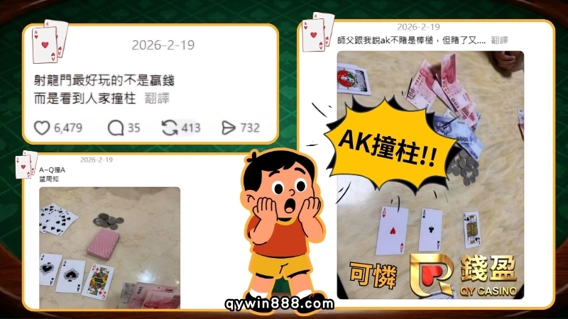 射龍門撞柱