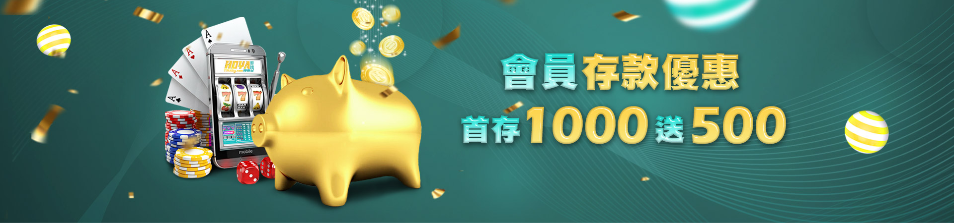 樂虎娛樂城首存紅利優惠活動